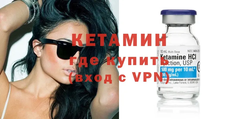 Кетамин ketamine  Анадырь 