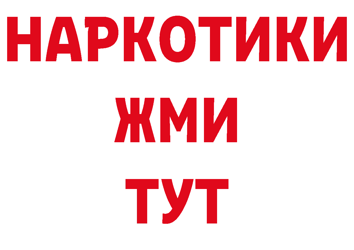 Героин VHQ рабочий сайт площадка блэк спрут Анадырь