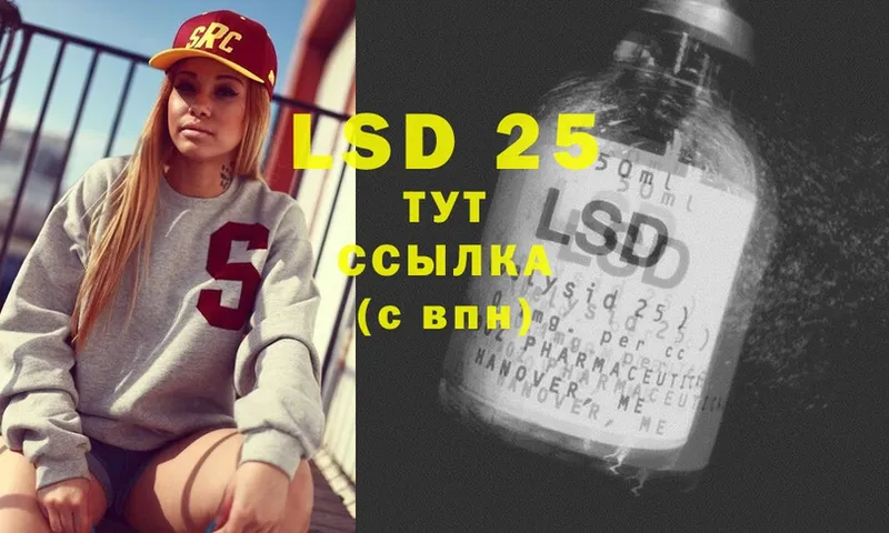 LSD-25 экстази ecstasy Анадырь